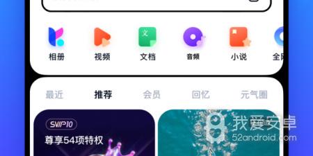 免费又好用的超大空间网盘app合集