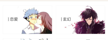 资源最多的漫画app合集