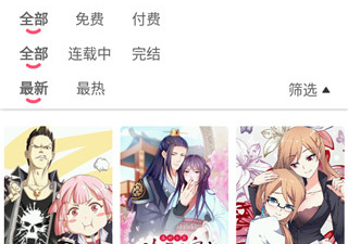 像星球漫画这样的app合集