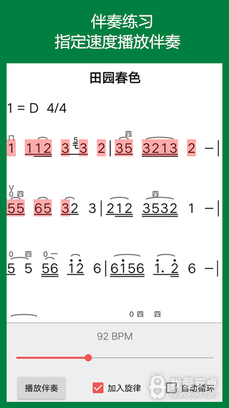 弦趣二胡助手