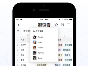 腾讯软件合集
