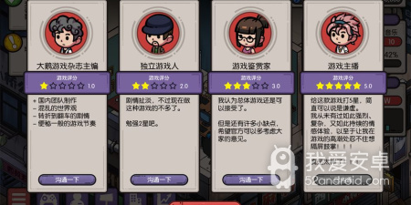 模拟开公司的游戏手游合集