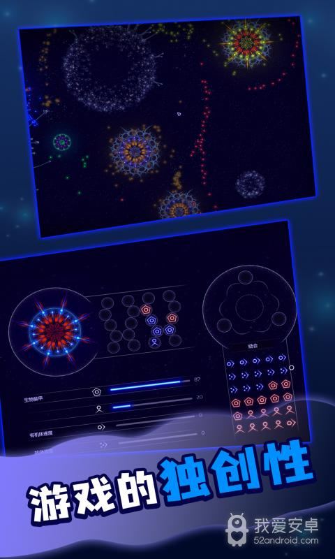 微生物模拟器无广告版