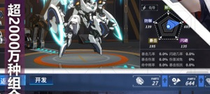 和机甲战队很像的手游合集