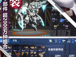 和机甲战队很像的手游合集