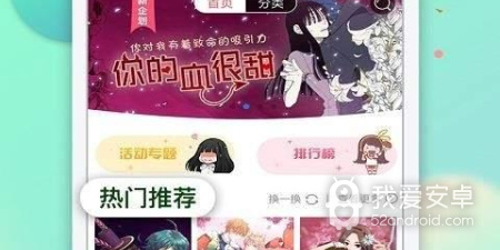 和漫画粉一样的app合集