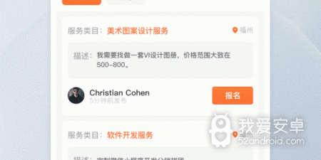 免费受欢迎的黑科技找人类的app合集