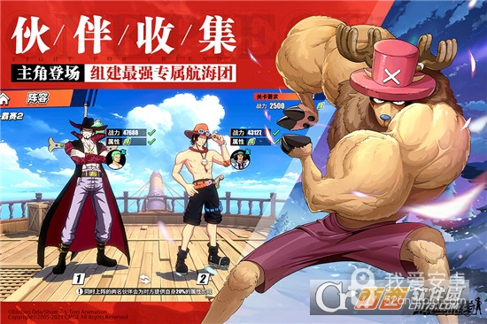 航海王热血航线免费登录版