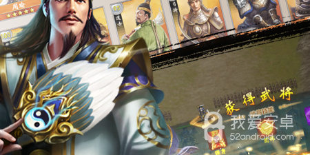 战棋类三国手游合集