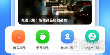 万物识别扫一扫app合集