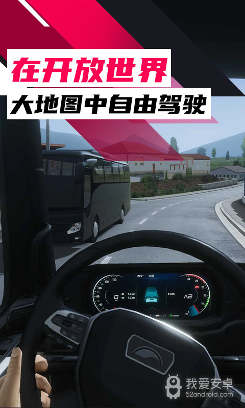 模拟驾驶大师2024版