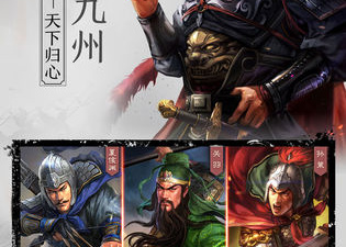 和幻将三国一样的手游合集