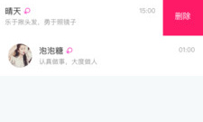 像同城午夜交友这样的app合集