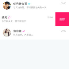 像同城午夜交友这样的app合集