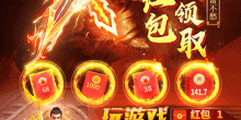 不用充钱的传奇