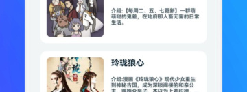 和酷笔漫画很像的app合集