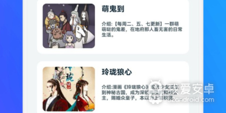 和酷笔漫画很像的app合集