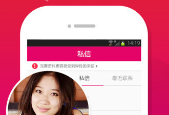 像追爱这样的app合集