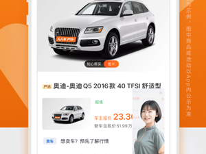分期买车的app合集