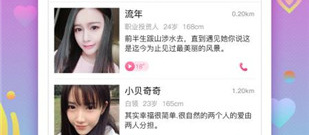 类似爱聊的app合集