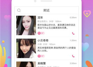 类似爱聊的app合集