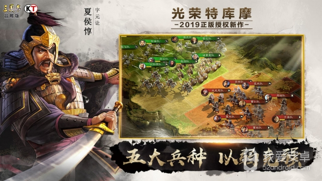 三国志战略版(自定义武将)