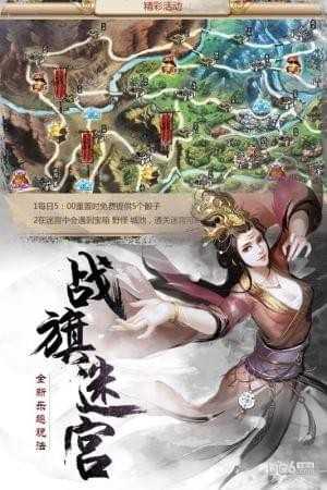 胡莱三国2果盘版