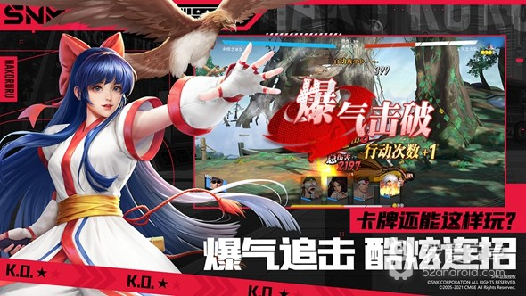 全明星激斗体验服不用登录版