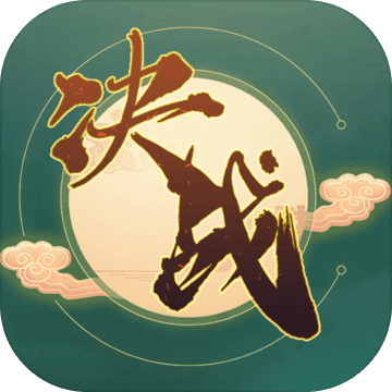 决战圣殿抖音版