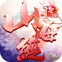 山海经传说变态版