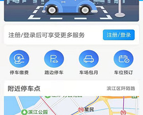 智能停车位app合集