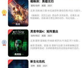 跟VIP万能影视同款的app合集