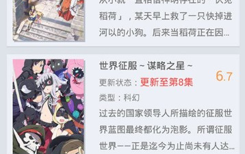 类似迅雷动漫的app合集