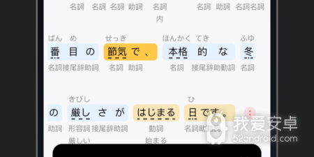 最准确的日语翻译app合集