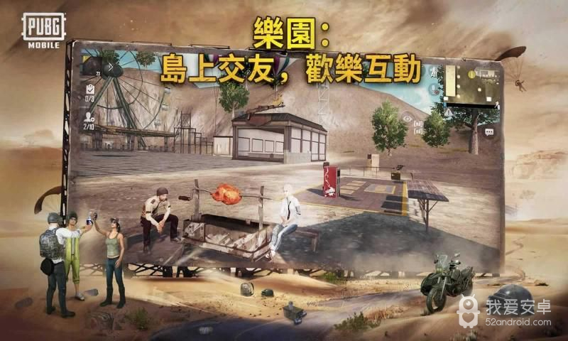 PUBG Mobile国际服v2.0.0