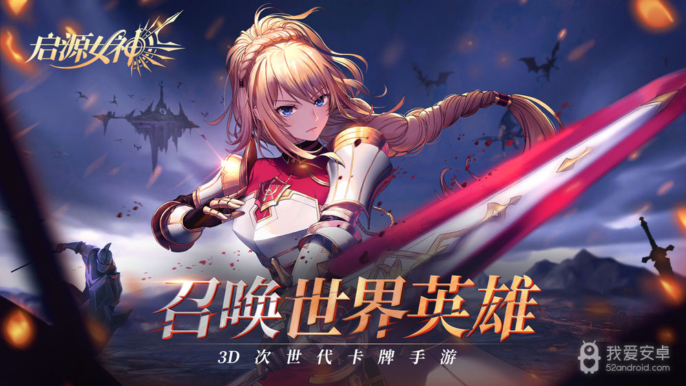 启源女神紫龙版