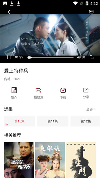 九合视频vip版