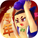 葫芦兄弟七子降妖坚果版