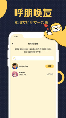 趴梯(即时聊天)