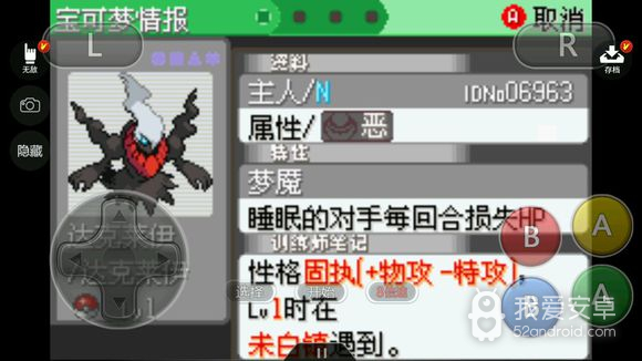 口袋妖怪冰雪城单机版