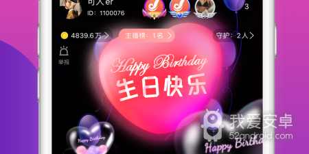 星翅直播所有版本app合集