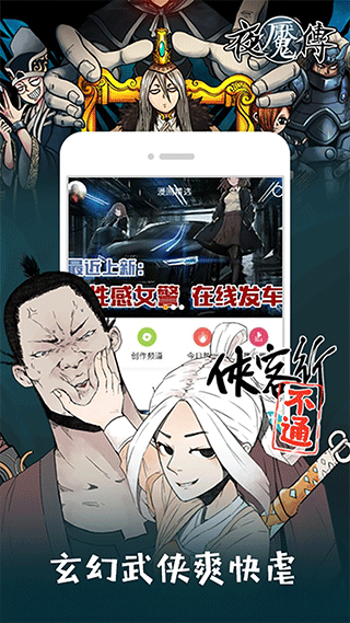 布卡漫画会员破解版