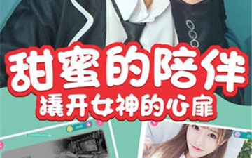 适合女生的恋爱养成手游合集