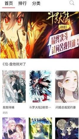 新36漫画免广告版