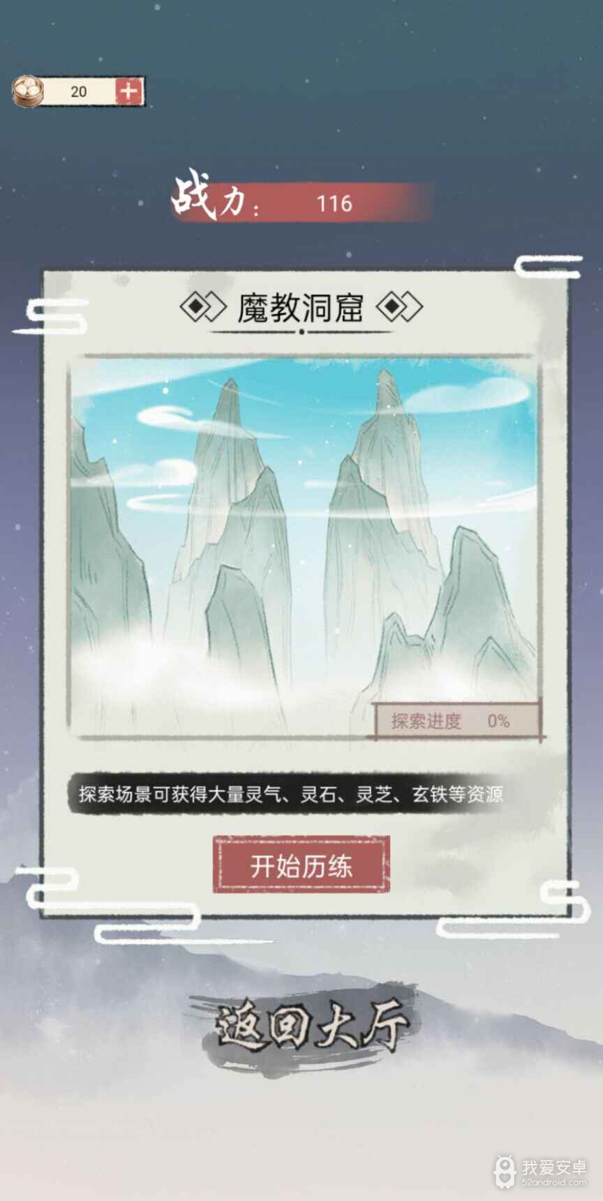 我是都市修仙人无限灵气版