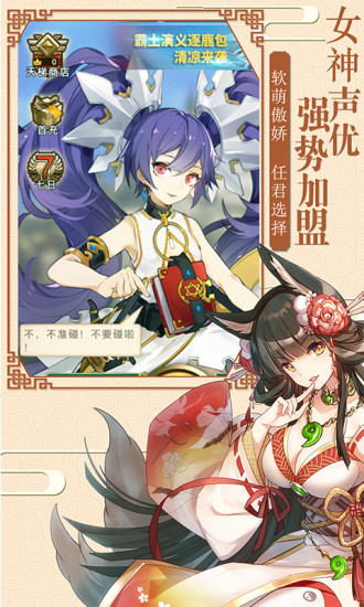 英灵召唤师试玩版