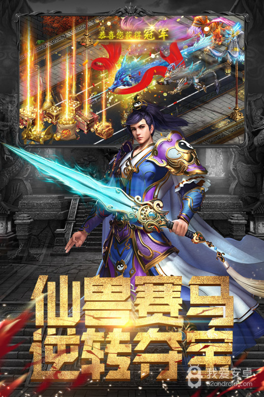 斗魔骑士正式版