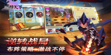 免费三国类