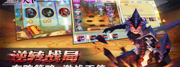 免费三国类手游合集