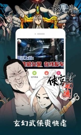 野画集漫画无限制版